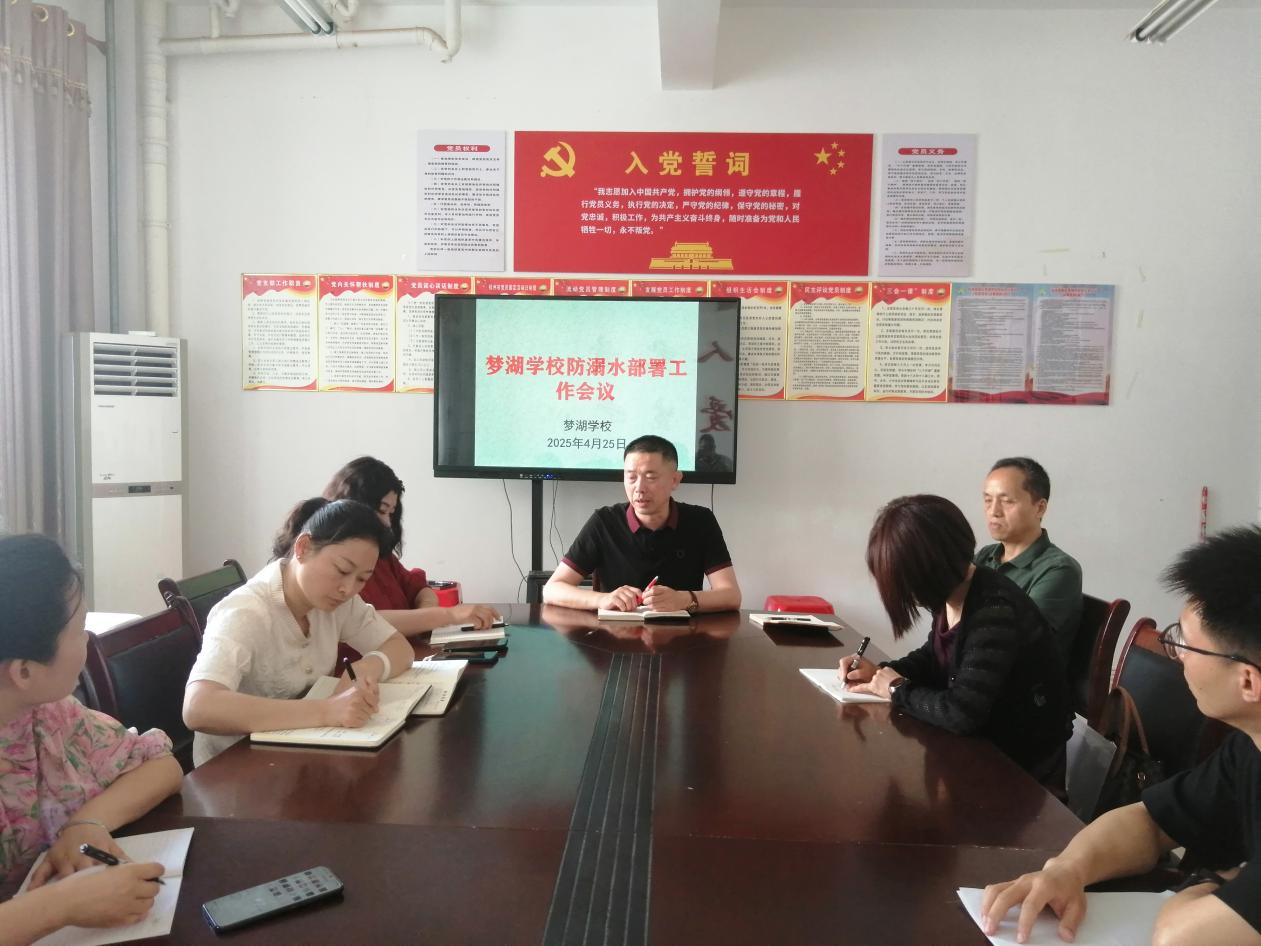 家校携手筑防线，防溺家访暖人心——抚州高新区梦湖学校开展重点人群防溺水专项家访行动