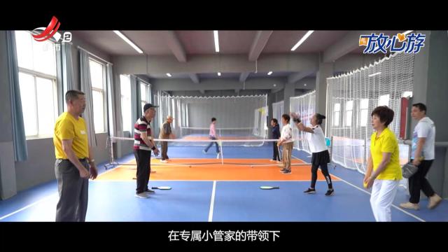 都市放心游·一起去旅行·会员日特别活动：匹克球趣 共赴挥拍之约
