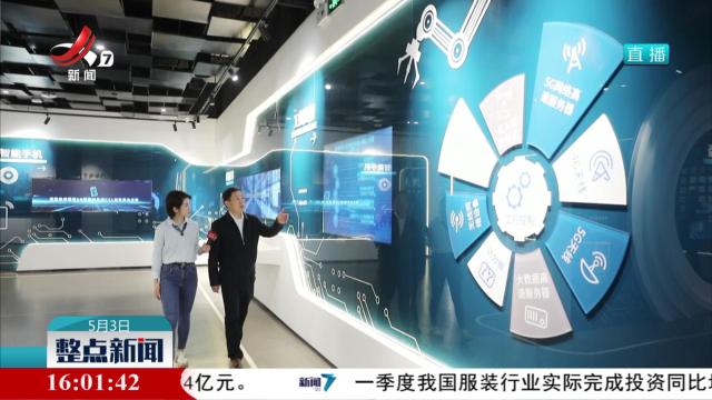 整点新闻20250503 16:00