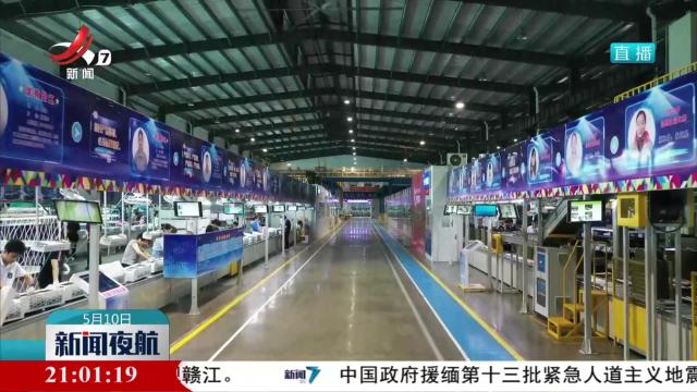 新闻夜航20250510