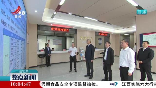 整点新闻20250501 10:00