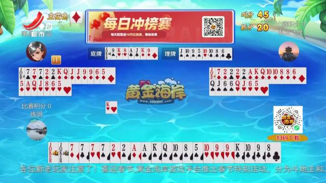 谁是赢家20250529