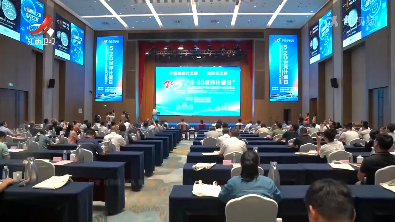 我省启动2025“世界计量日”宣传活动