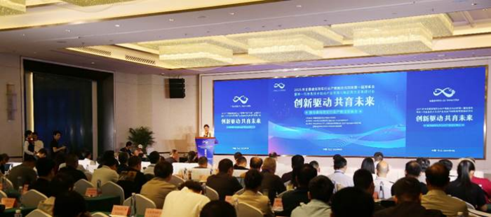 2025年全国虚拟现实行业产教融合共同体第一届理事会暨新一代信息技术驱动产业发展与赋能教育变革研讨会成功举办