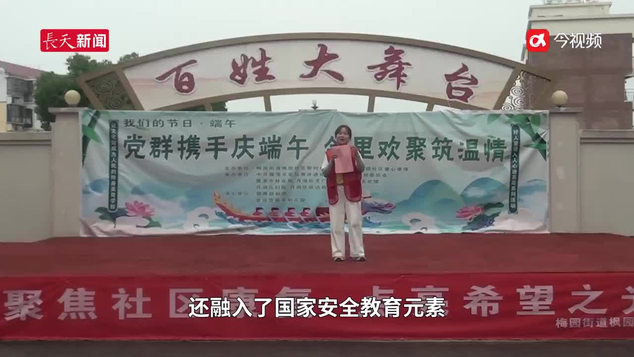鹰潭月湖：党群携手庆端午 邻里欢聚筑温情