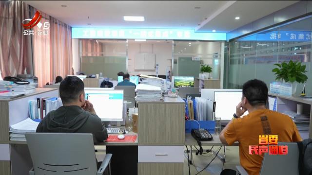 省委民声通道20250518