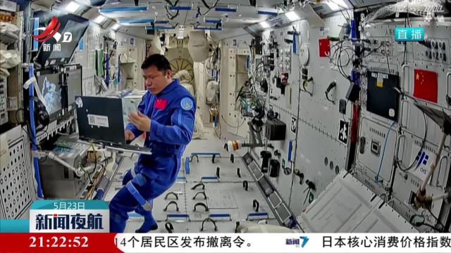 神舟二十号乘组圆满完成第一次出舱活动