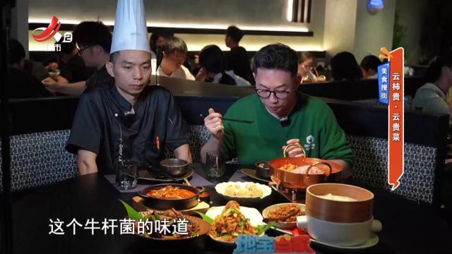 地宝当家20250502