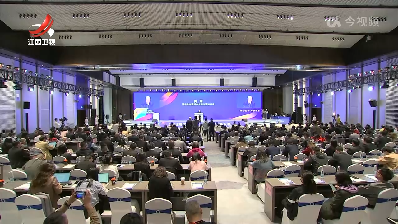 2025两岸（庐山）青年交流发展大会在庐山开幕 林军 龙明彪致辞 陈永奇出席