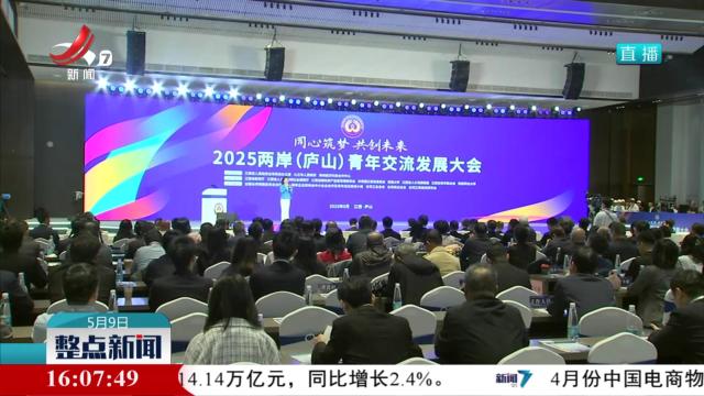 汇青年之智 促两岸共融