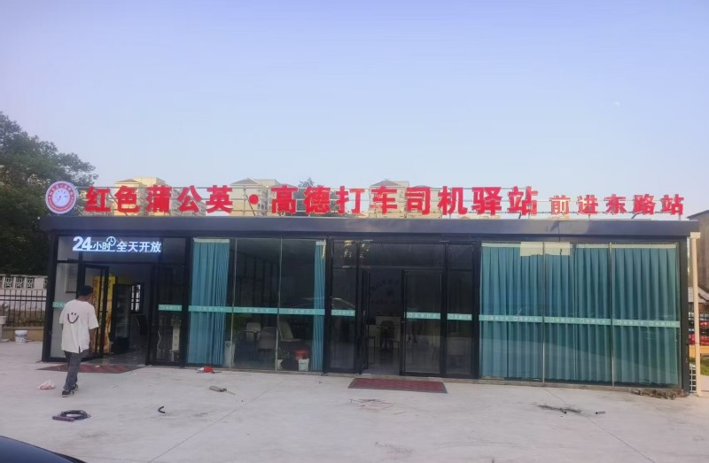 暖心驿站惠民生，国企担当树标杆——九江铁塔“蒲公英驿站”获市委社工部点赞