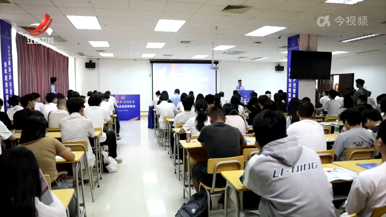 我省举行赣台青年专场招聘会