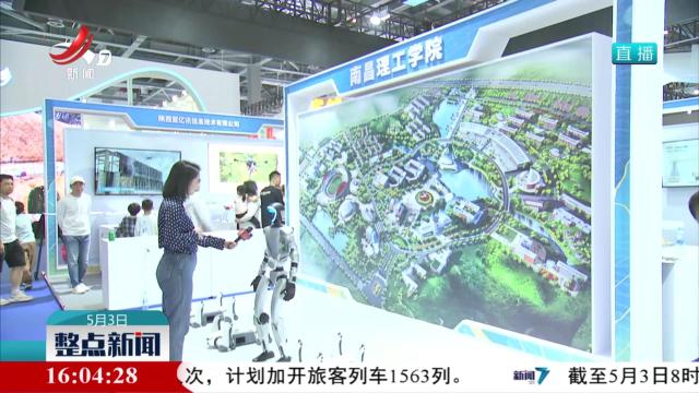 首届江西文旅博览会：科技感拉满 烟火气爆棚