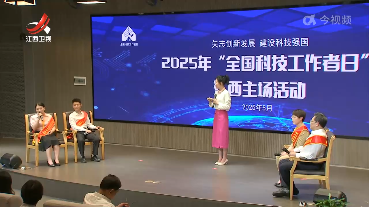 我省开展“全国科技工作者日”系列活动