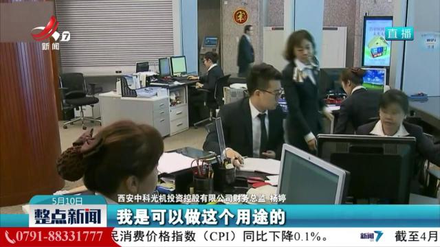 首批36单科技创新债券上线发行