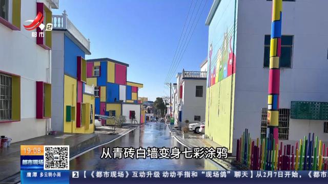走近网红村
