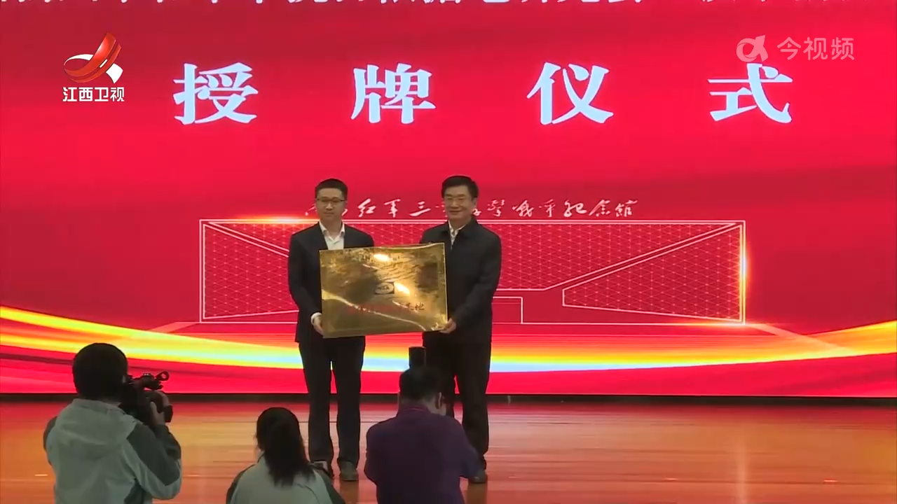 南方红军三年游击战争红色教育培训城市联盟在大余成立