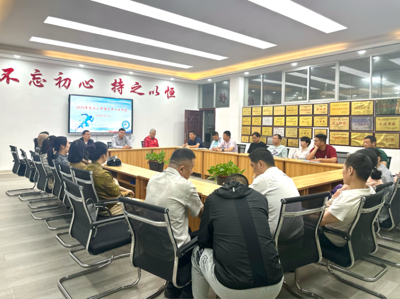 九江三中体艺中心召开2025年度体艺工作推进会
