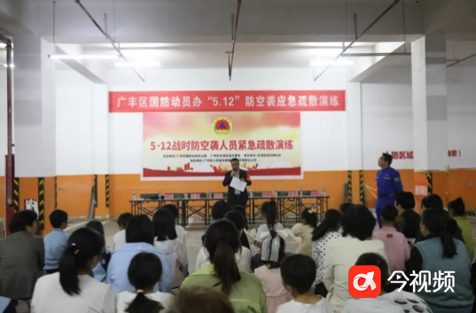 上饶广丰：600余户居民上演“人防大练兵”