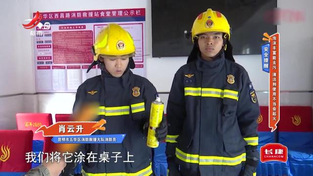 安全提醒：泡沫丰富能去污 清洁剂使用不当会起火