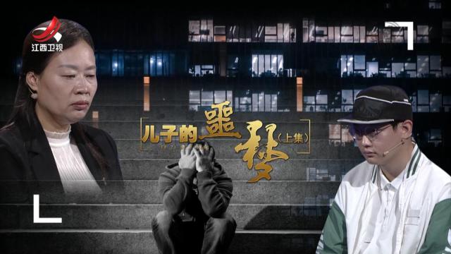 金牌调解20250521 儿子的噩梦（上）