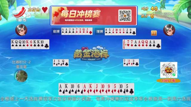 谁是赢家20250510