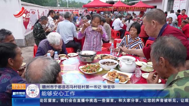 【赣闻天下】赣州于都：百粽宴请老人 端午暖乡情