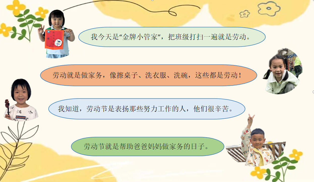 “趣”劳动 悦成长——南城县登高幼儿园开展劳动教育宣传月活动