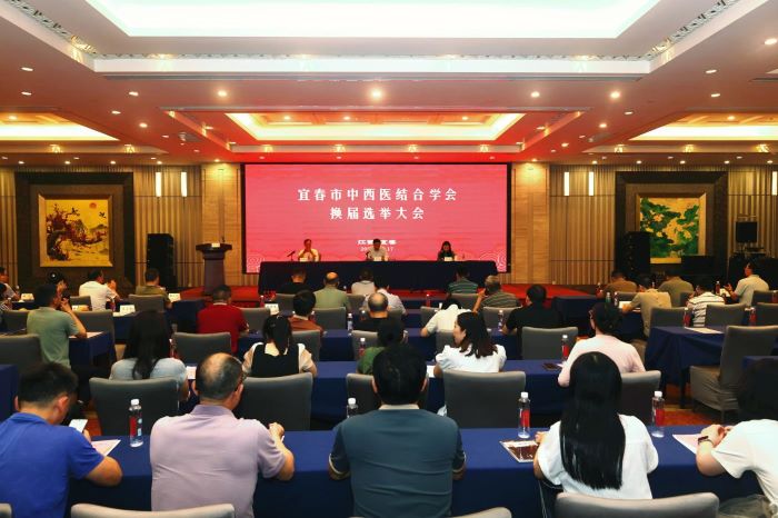 融合发展——宜春市中西医结合学会换届大会暨二届一次学术会议顺利召开