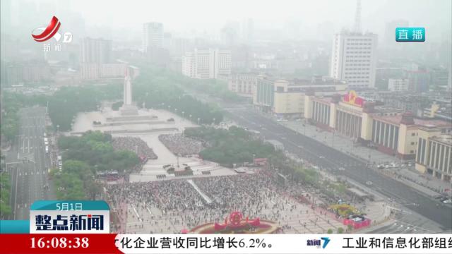 整点新闻20250501 16：00