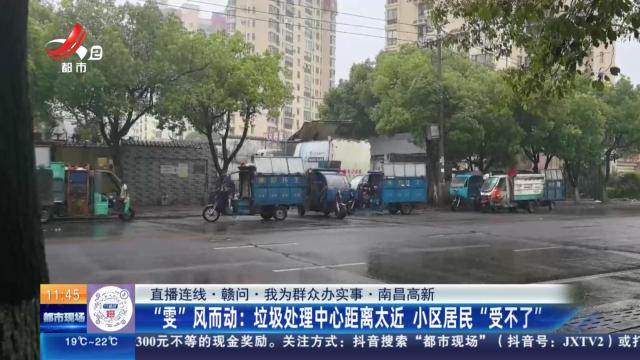 都市现场·午间版20250528