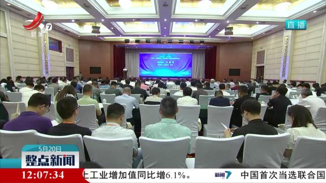 2025中国铜产业科技创新大会在鹰潭举行