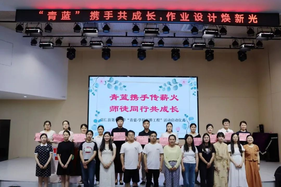 青蓝・学科深耕，点亮教学新程