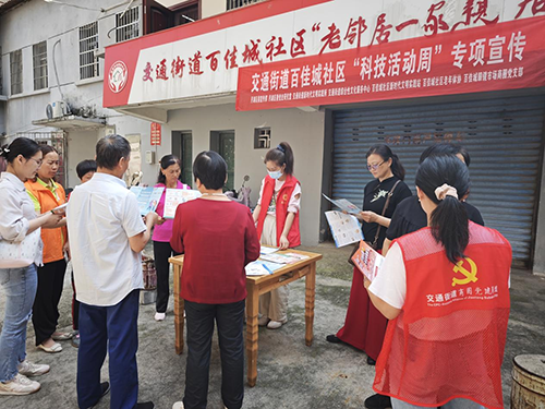 鹰潭月湖：开展“科技赋能生活，创新引领未来”宣传活动
