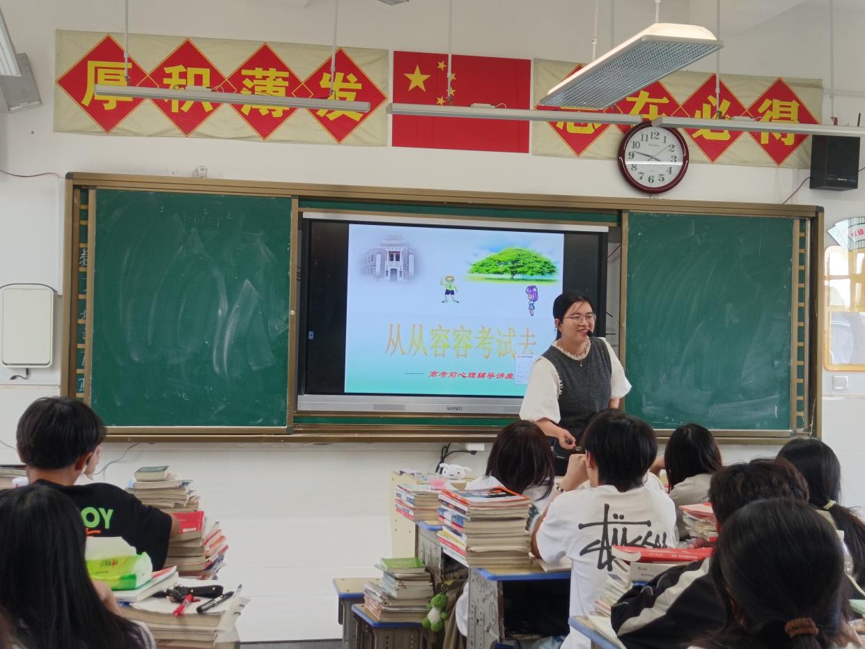 从容应考，筑梦未来——南城实验中学开展高三考前心理辅导讲座