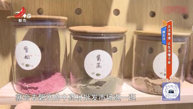趣生活：古法香道 让生活慢下来