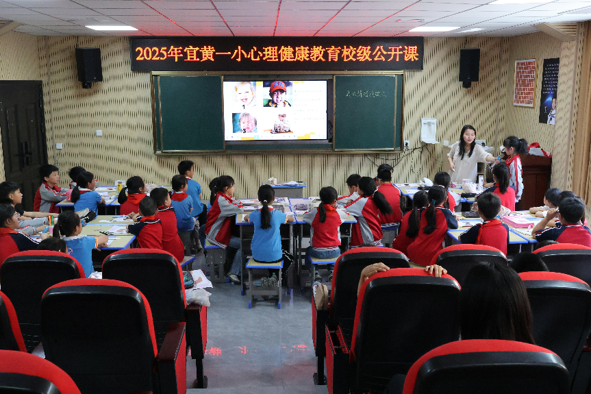 探索情绪管理，共促心理健康——宜黄县第一小学开展《我的情绪我做主》校级公开课教研活动