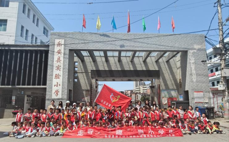 走呀，“趣”当小学生— —乐安县第三幼儿园幼小衔接系列活动之参观小学