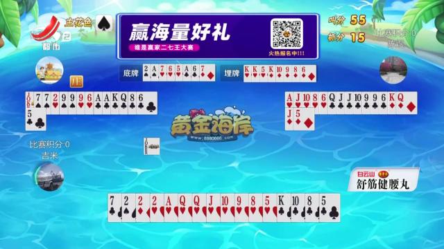 谁是赢家20250513