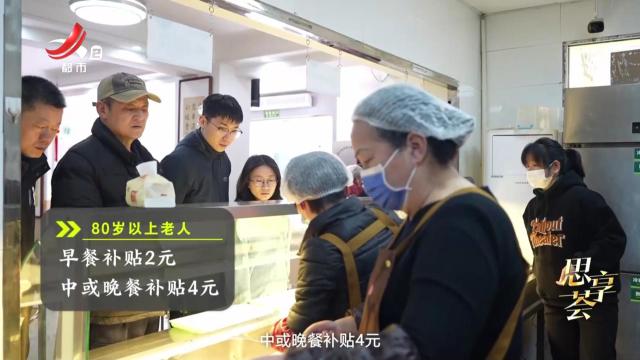 思享荟——解锁银发经济新密码