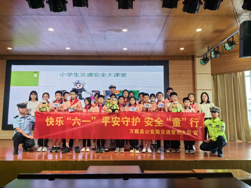 快乐六一·平安守护·安全“童”行——万载县交警大队走进万载一小开展交通安全宣传活动