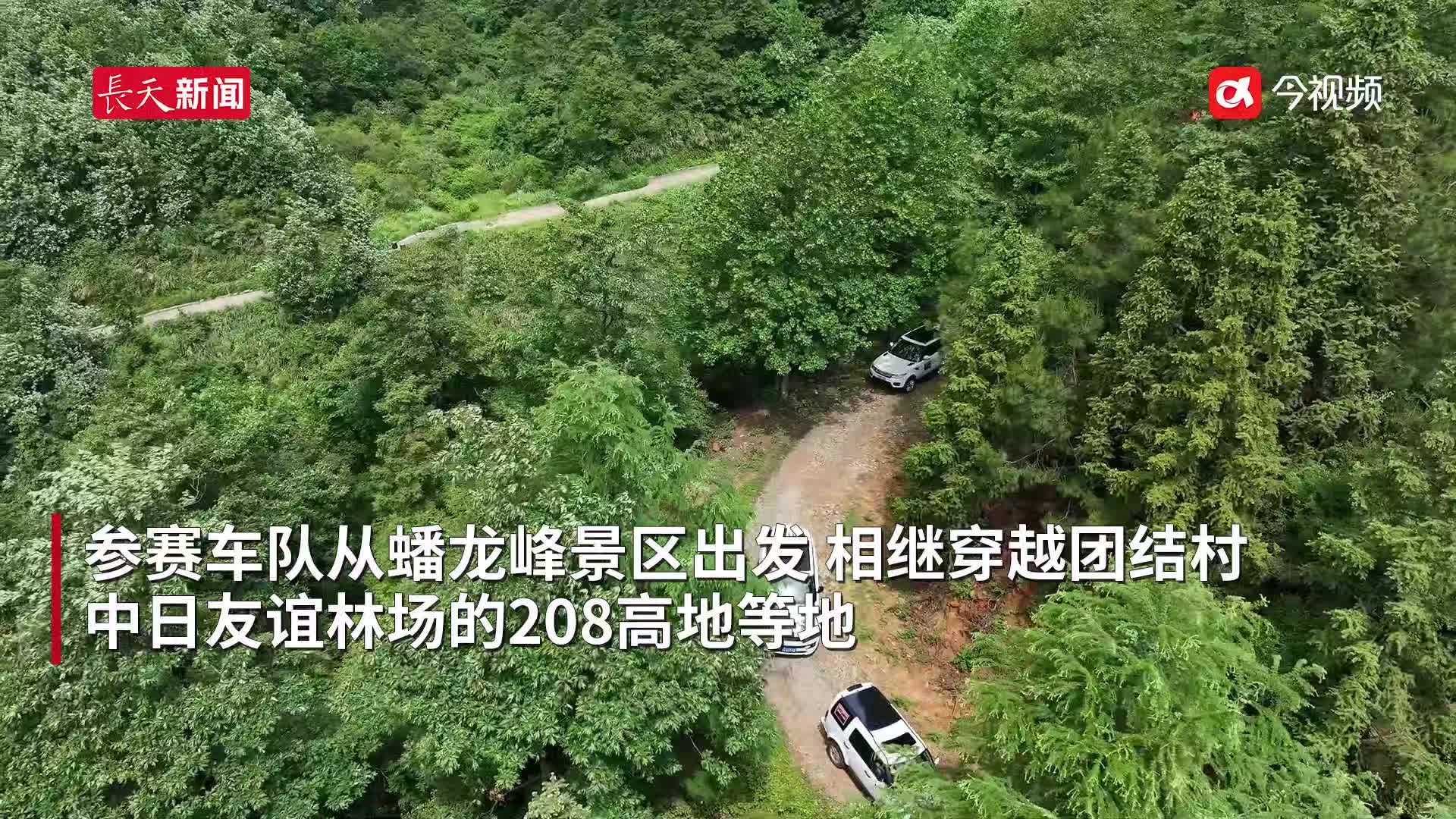 2025路虎大会卫士越野赛开赛 外地车友点赞南昌美景
