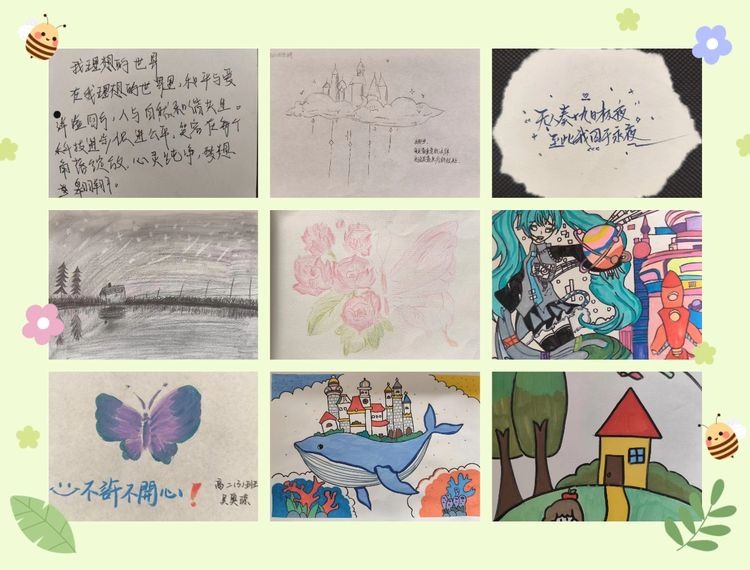 南城县职业中等专业学校开展5.25心理健康日活动