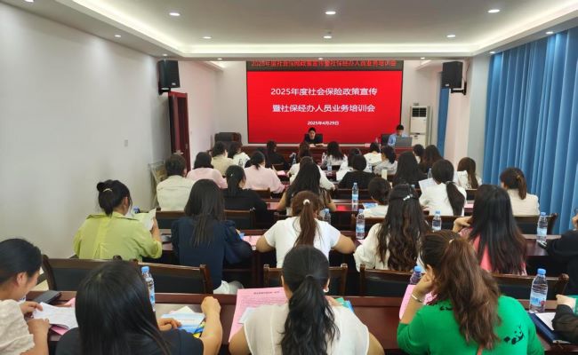 万载县人社局大力开展社会保险政策宣传暨社保经办人员业务培训活动