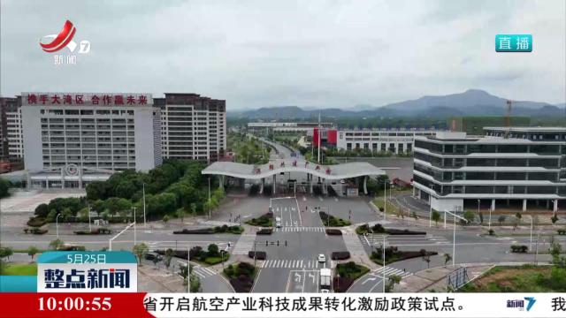 整点新闻20250525 10:00