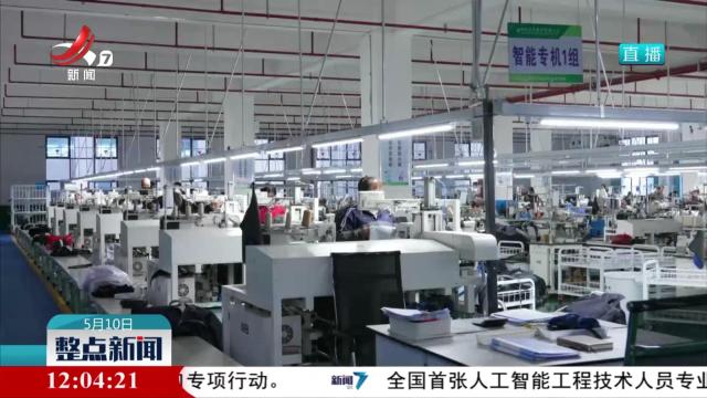 【一线调研】于都：搭建国际交流桥梁 拓宽服装出口渠道