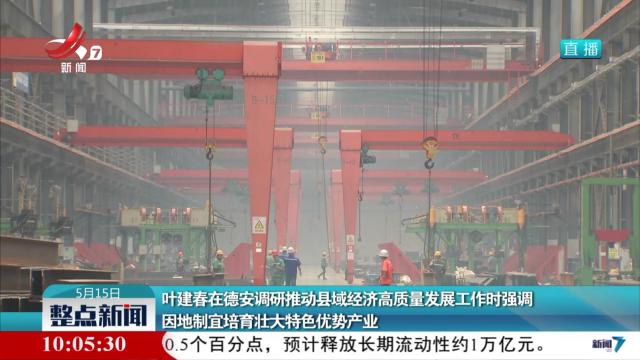 整点新闻20250515 10:00