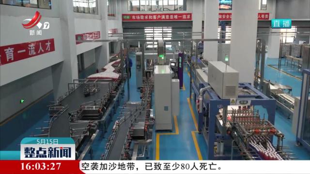 整点新闻20250515 16:00