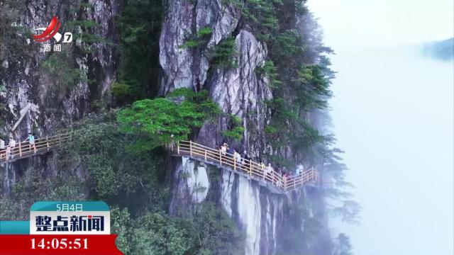 整点新闻20250504 14:00