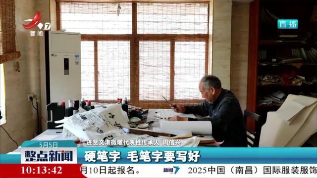 【“硬控”绝活秀】我在笔杆雕“文章”